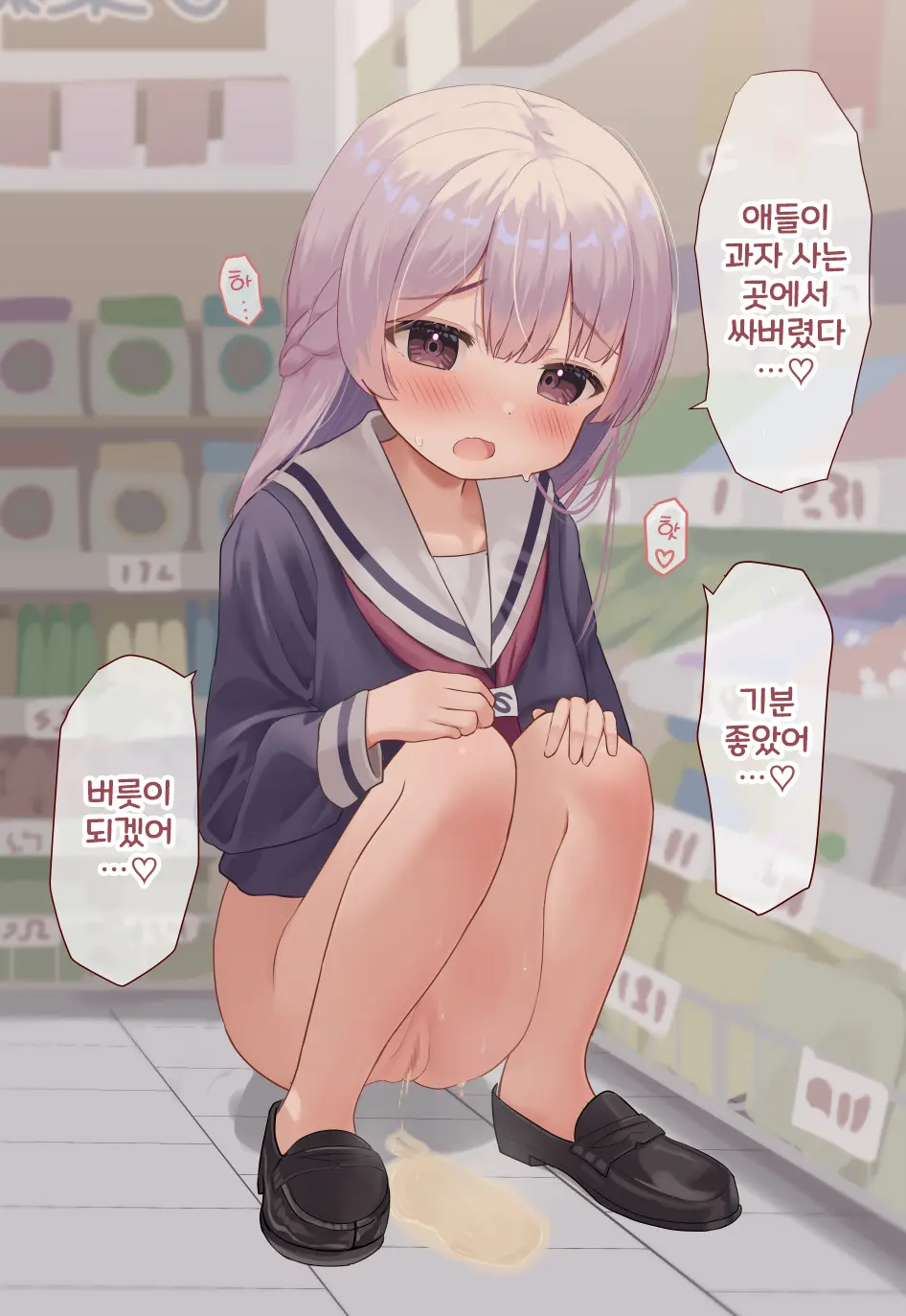 12-Nenkan Cold Sleep Shite Ita Onee-Chan | 12년간의 냉동수면에서 일어난 누나
